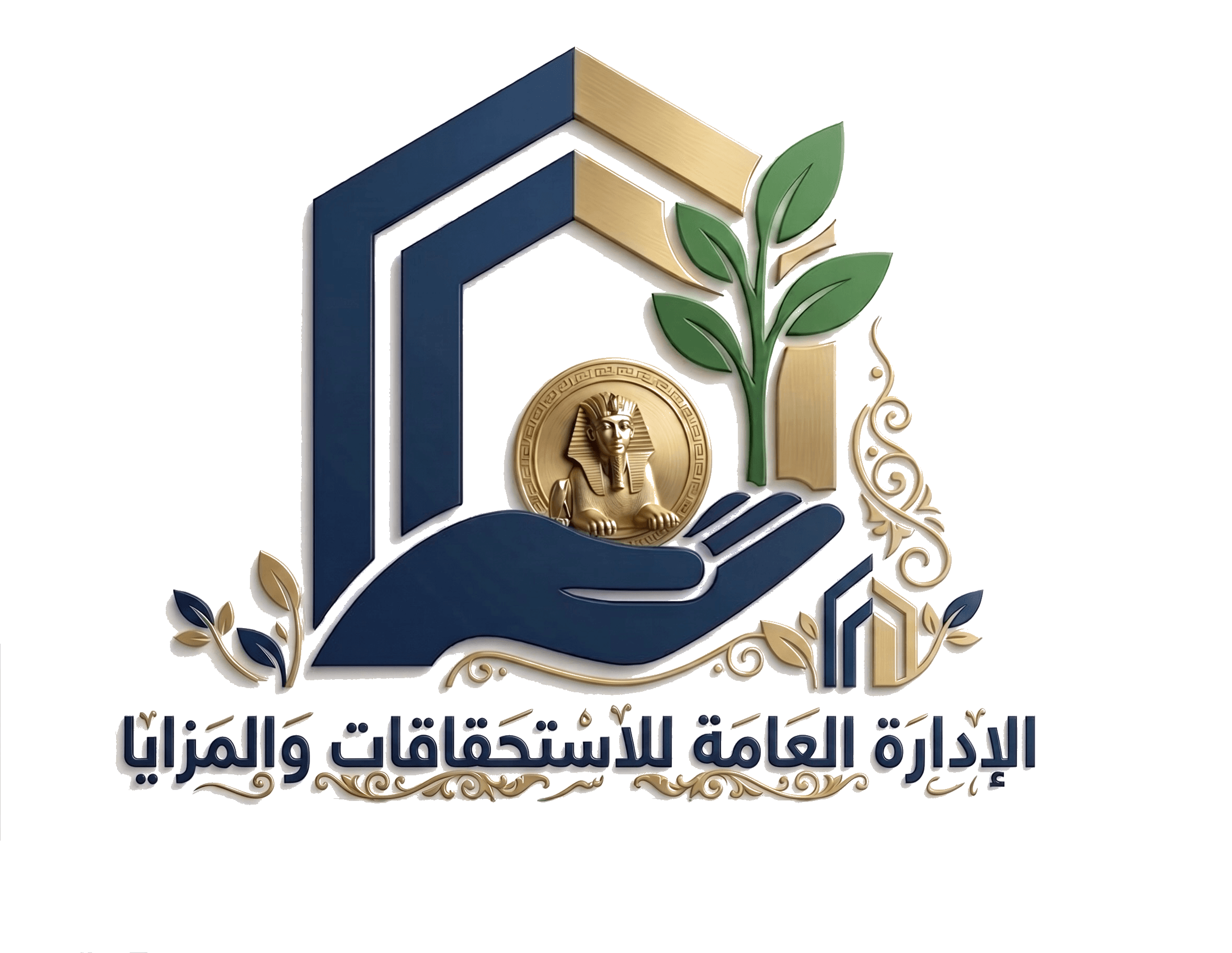 شعار الإدارة العامة للاستحقاقات والمزايا